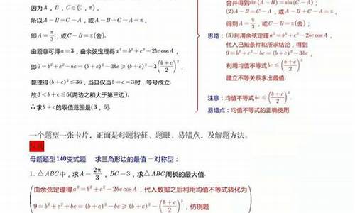 高考数学题怎么出的_高考数学出题规律