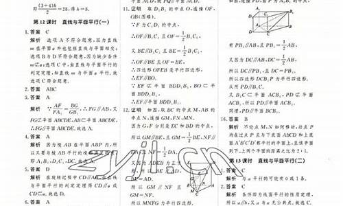 高考调研数学答案必修一,高考调研数学答案2015