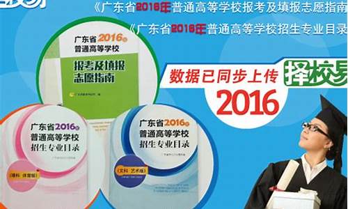 2016广东高考批次_2016年广东高考各批次分数线