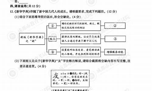 成都语文高考试卷2021,成都高考语文试卷答案