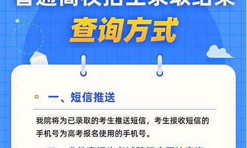 山东高考录取结果怎么查询,山东高考录取结果怎么查询的