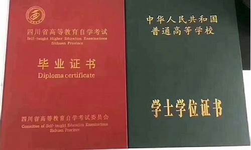 本科没学位证_本科没学位证和大专有什么区别