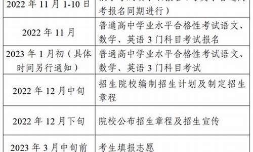 广州高考时间安排表_广州中高考时间安排