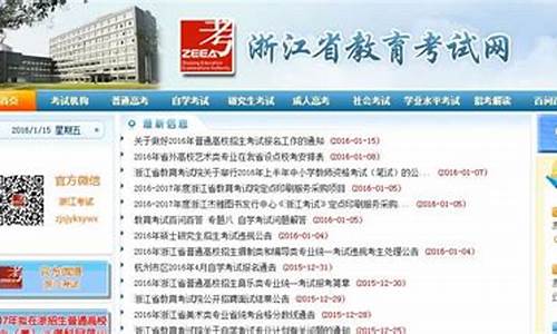 浙江省高考报名系统,浙江省高考报名系统登录入口官网