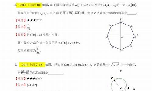 高考向量真题_高考向量真题汇编