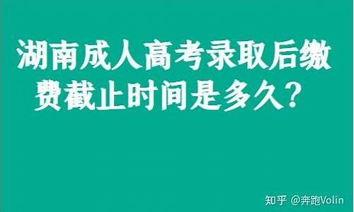 湖南高考多久出真题_湖南高考到底考几天