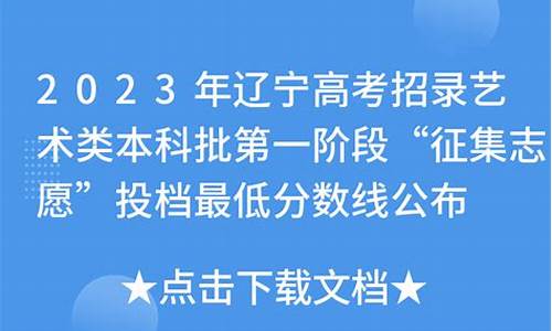 辽宁高考招录_2021辽宁高考招生院校