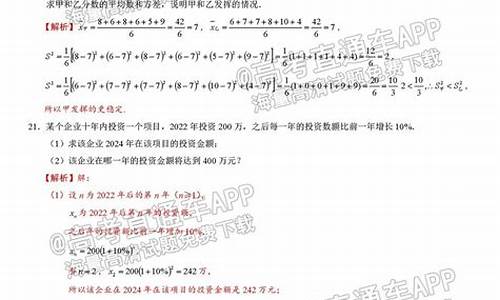 广东高考数学真题解析,高考广东数学答案