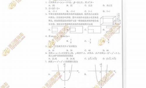 四川高考数学评论_四川高考数学试卷分析