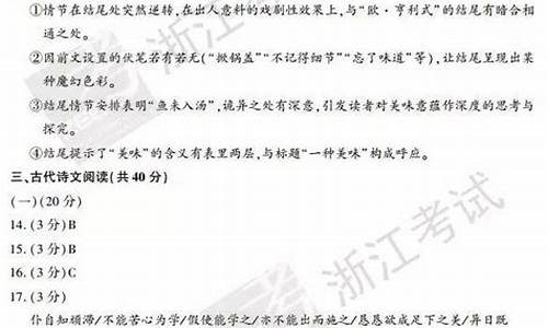 2017浙江高考语文解析_2017年浙江省高考语文卷详解