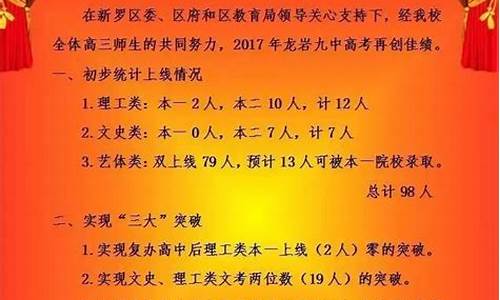 七中2017高考喜报,七中高考2021