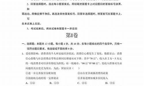 文科高考政治选择题,文科高考政治