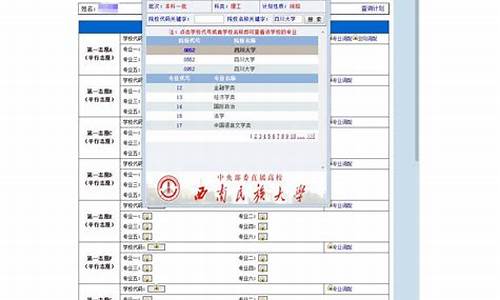 高考填报志愿模拟系统河北_高考填报志愿模拟系统