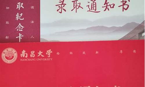 南昌大学研究生拟录取,南昌大学研究生拟录取名单一般什么时候出来