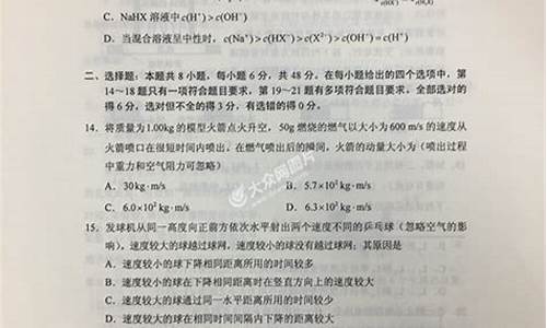 2017山东高考理综试题及答案,2017年山东高考理综试题