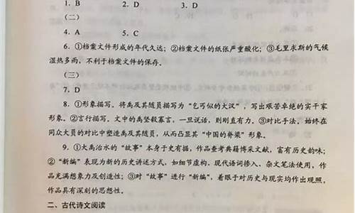 重庆市高考语文答案,重庆高考语文试卷答案