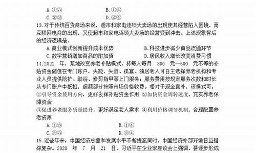 高考文综政治答题技巧,高考文综政治试卷