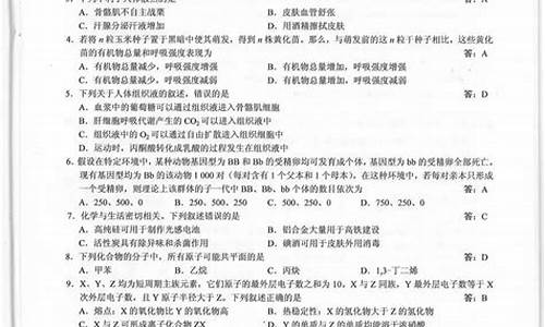 湖南2020理综_高考理综卷答案湖南