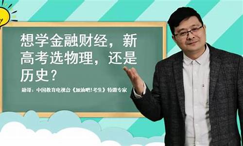 高考选物理历史地理能报什么专业,高考选物理还是历史