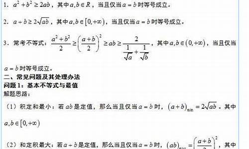 高中数学不等式高考题_不等式高考题及答案