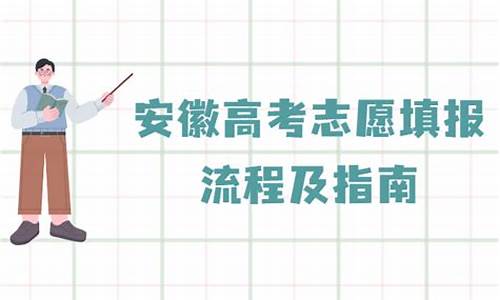 安徽报考指南高考书电子版_安徽报考指南高考书