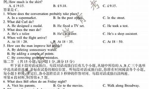 英语2017高考江苏试卷_2017高考英语江苏卷答案及解析