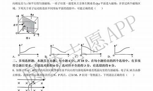 广东高考物理_广东高考物理试卷2023