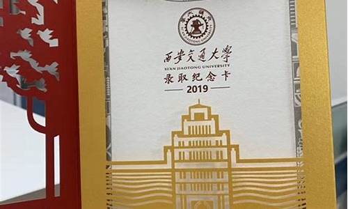 高考录取通知书北大,2021北大录取通知书样子