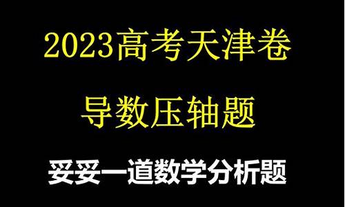 2013英语天津高考答案,2013高考天津卷英语