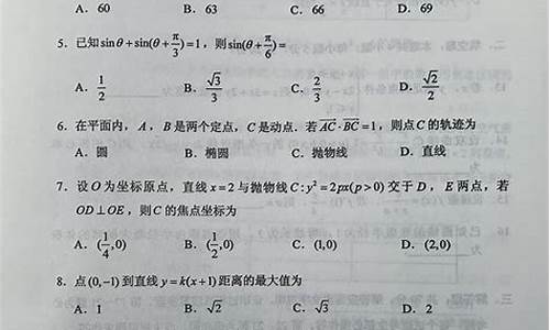 贵州省高考文科数学真题及答案,贵州高考数学试题文科