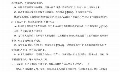 高考成语二轮_高考成语题汇编及解析