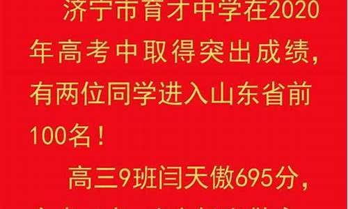 济宁高考前50名_济宁高考最高分