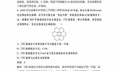 高考化学选择题解析,高考化学选择题专项训练