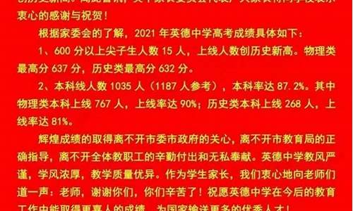 德保高考成绩,德保高考成绩查询系统