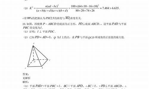 海南高考数学试卷及答案_海南高考的数学