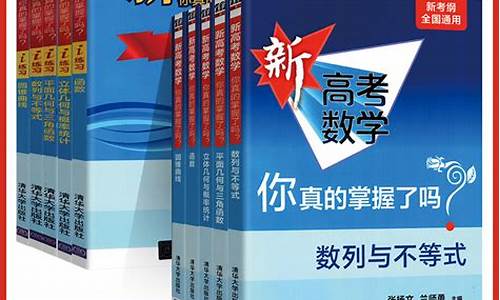 高考数学真的掌握了吗,高考数学真的掌握了吗·函数