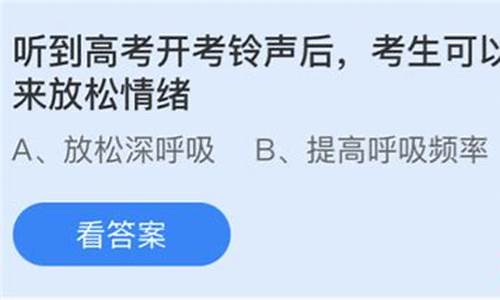 高考考试铃声音频_高考考试铃声