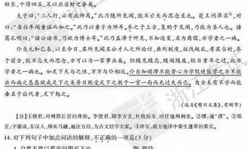 浙江高考2017语文阅读答案解析_浙江高考2017语文