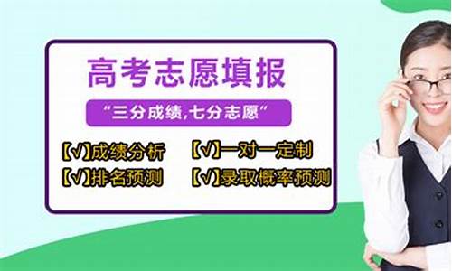 高考志愿哪个机构填报的比较好,高考志愿填报哪个机构好排行榜