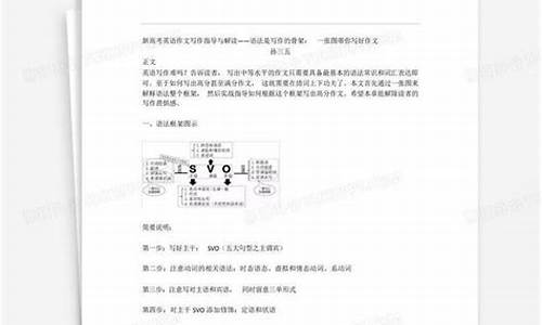 高考英语内容_高考英语骨架