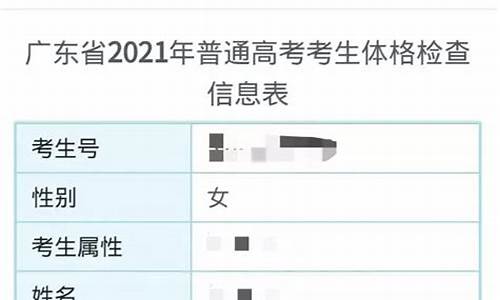 高考体检报告查询入口2017,2014高考体检结果查询