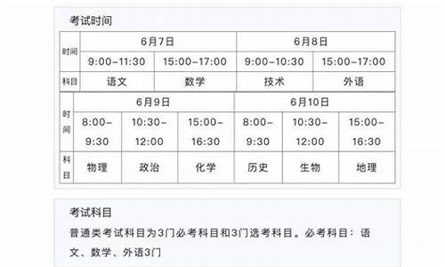 浙江高考试卷什么时候出_浙江卷高考时间