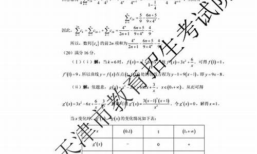 2014年天津高考数学试卷及答案_天津市2014数学高考