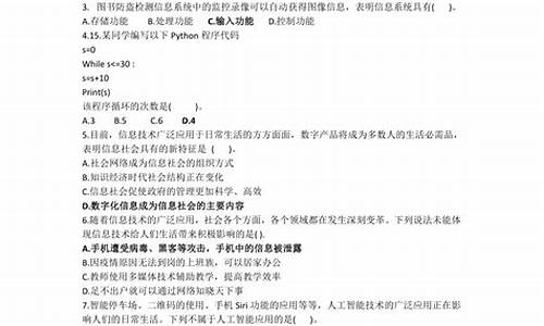 信息技术高考模拟试题及答案_信息技术高考模拟试题