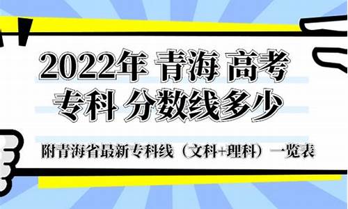 2017青海文科分数线_2017青海高考文科排名