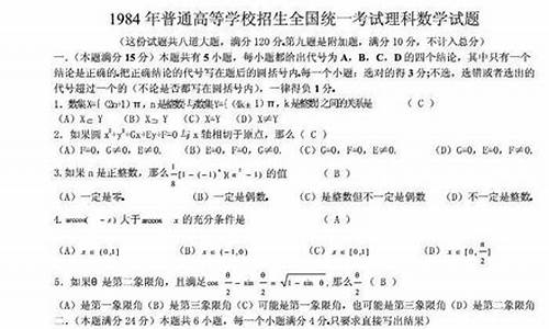 高考数学卷葛军,2022年高考数学葛军