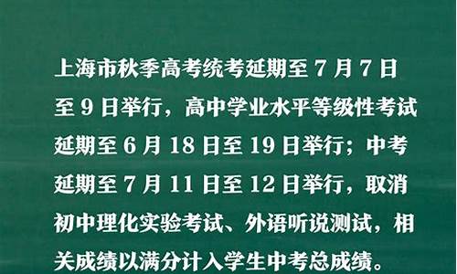 高考延期至7月爆发_高考什么时候宣布延期的