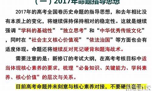 2017年高考历史试题_2017高考历史题目