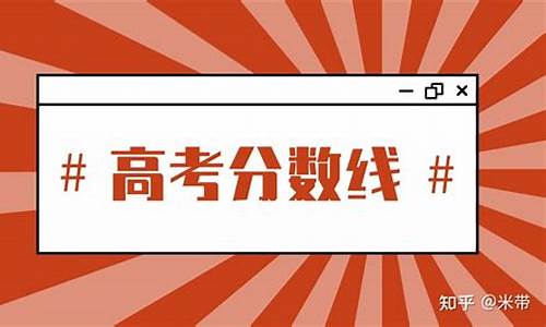 东北高考好考,东北高考好考还是河南