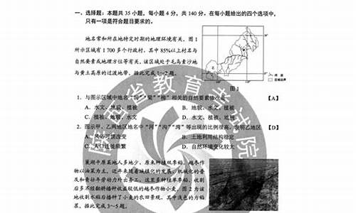 2021甘肃文综高考试卷_高考文综答案甘肃